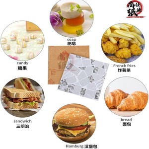 Papel Antigrasa para Envolver Sándwiches Shangjia, 40 g/m², Sin Flúor, Resistente al Aceite, para Alimentos Fritos, Hoteles y Panaderías - Product Image 2
