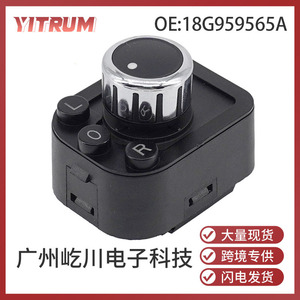 Interruptor de Ajuste de Espejo Retrovisor Yitrum 18G959565A para Volkswagen Bora 09-12, Unidad de Control del Vehículo - Product Image 5