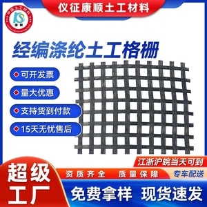 Polyester Geogrid Warp Knitted Bidirectional For Railway <b>Foundation</b> Reinforcement Black 200kN/m Two Way Grille - Product Image 5