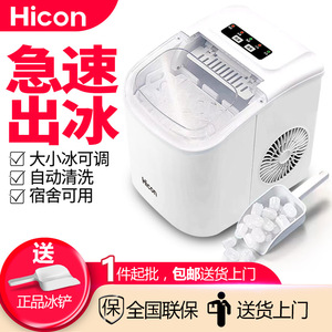 Hicon Mini Ice Maker 12Kg Capacity Automatic Ice Cube Maker For Home Commercial Use With Manual Water Addition - Product Image 5