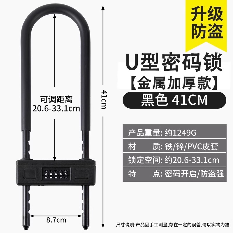 Modèle commun-noir 42 cm-mot de passe à cinq chiffres