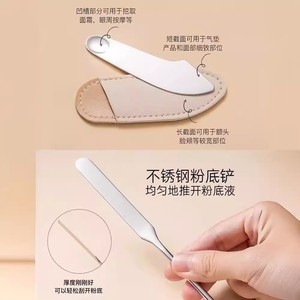 Factory wholesale foundation spatula, stainless steel foundation scraper, double-ended, multi-functional <b>makeup</b> artist <b>tool</b>. - Product Image 1