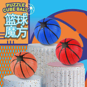 ลูกบาสเก็ตบอลปริศนา 3x3 ลูกบอลมายากลสำหรับเด็กและวัยรุ่น ของเล่นฝึกสมอง - Product Image 1