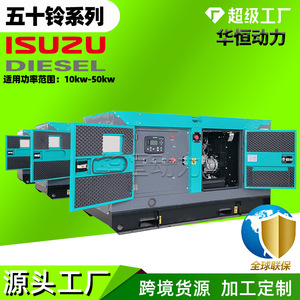 Isuzu Diesel <b>Generator</b> 30kw 37.5kva Super Silent Type Air Cooled 12v Electric Start 50hz 400v - Product Image 4