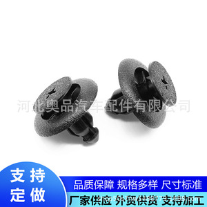 Mazda Subaru <b>Car</b> Fastener <b>Clip</b> BC1D56145 PP Material For Splash Guard Repair Replacement - Product Image 5