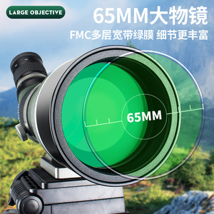 Telescopio Monocular LG7 para Observación de Aves 16-48X65 con Revestimiento Múltiple y Gran Apertura para Uso Civil - Product Image 2