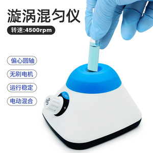 เครื่องผสมแบบหมุน Lucky Vortex Mixer VM10 ปรับความเร็วได้ เครื่องเขย่าแบบวงโคจร เครื่องผสมขนาดเล็กสำหรับห้องปฏิบัติการ มาตรฐานยุโรป - Product Image 4