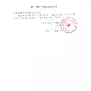 Haiss Hainuo Patchs anti-nausée 6 pièces, doux, marron café, pour voyages, mal des transports, enfants et adultes - Product Image 1