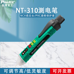 Testeur de tension sans contact Baogong NT 310 avec indicateur LED 90V 1000V AC - Product Image 5