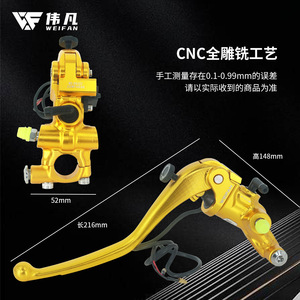 Weifan Direct Push Brake Pump Disc Brake <b>Kit</b> For <b>Electric</b> Scooters Motorcycle Universal Aluminum Alloy Easy Install - Product Image 4