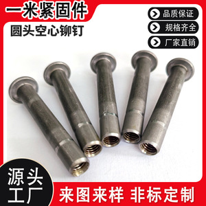 Rivet semi-tubulaire d'un mètre en acier au carbone Q195 Grade B pour la fabrication d'équipements de communication - Product Image 5