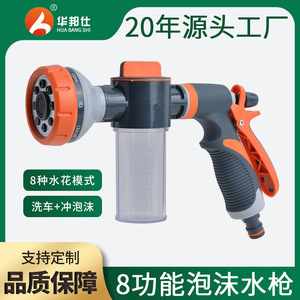 Garden Water Gun 8 Function Variable Spray Nozzle For Car Washing Plant Watering <b>Floor</b> <b>Cleaning</b> Plastic Material - Product Image 5
