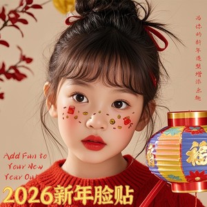 Nouveaux autocollants pour le visage pour enfants, autocollants pour le visage pour adultes, maquillage de style chinois pour Noël, Halloween et festivals de musique - Product Image 3