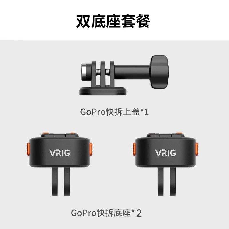 AC15 [Pack Double Base] Base à Dégagement Rapide GoPro