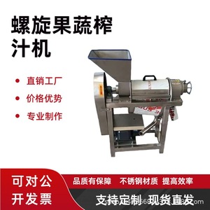 Extractor de jugos de acero inoxidable de 1000W con un solo engranaje eléctrico para la extracción de jugo de frutas y verduras - Product Image 5