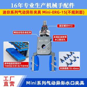 Mini-Erg Abrazadera Neumática 15 #   Accesorio Metálico Industrial para Brazo Robótico - Product Image 4