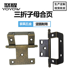 บานพับเหล็กยูเยาแบบสามพับ หนา 1.5 มม. สำหรับตู้เสื้อผ้าและเฟอร์นิเจอร์ - Product Image 3