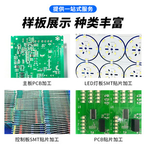Módulo de Circuito LED SMT Lighting Board D45MM SP V1 170108 para Fabricación de Productos Electrónicos - Product Image 3