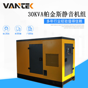 Générateur diesel Jiangsu Wantai 24 kW 230/400 V 50 Hz avec capot insonorisé et régulation automatique de tension - Product Image 4