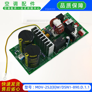 เมนบอร์ดเครื่องปรับอากาศมีเดีย รุ่น MDV-2528WDSN1-890.D.1.1ZGROHS 17127000000330 - Product Image 4