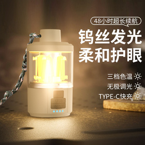 Lampe de camping Led à gradation progressive, 1500M Ah, charge de type C, lumière de tente extérieure, lueur chaude douce pour le camping et la randonnée - Product Image 1