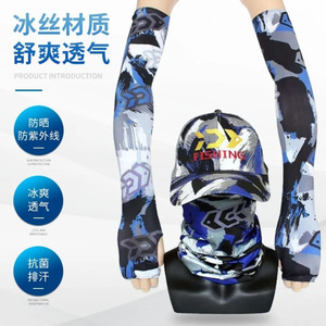Fish Brand Fishing Sun Protection Set Ice Silk <b>Face</b> Mask Hat Sleeve Upf 50 Anti Uv Unisex Adult Camouflage Outdoor Wear - Product Image 3