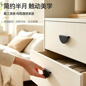 Manija Semicircular de Aluminio Jin Aoding para Puerta de Gabinete, Estilo Minimalista, Moldeado en una Sola Pieza - Product Image 2