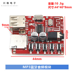 พอร์ตแอมป์ USB โมดูลเสียงบลูทูธสำหรับชุดอุปกรณ์ในรถยนต์แบบ DIY MP3 - Product Image 4