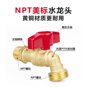 Grifo de Jardín Exterior Tangke, Estándar Estadounidense NPT, Grifo de Apertura Rápida con Rosca de Mariposa, Grifo de Latón Dedicado para Comercio Transfronterizo - Product Image 3