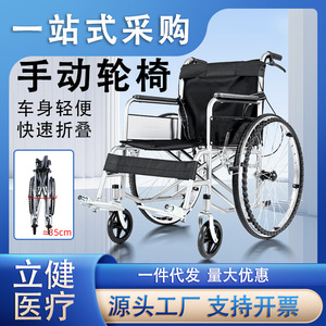 Lijian Manual Wheelchair 25cm Foldable Compact Lightweight Portable For Elderly Disabled Home Outdoor Use - Product Image 5