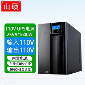 Shan Shuo UPS en Línea de 2KVA 110V con Batería Integrada, Fuente de Alimentación Marina - Product Image 2