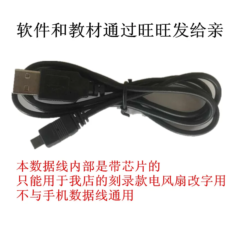 Tutorial en video gratuito sobre software dedicado para cables de datos.