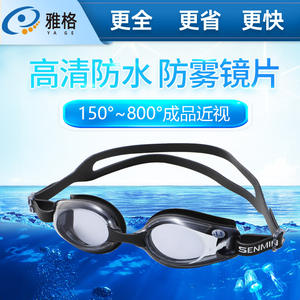 Lunettes de natation à <span class=keywords><strong>prescription</strong></span> OPT1200 unisexe pour adultes et jeunes Lunettes de sport à 150-800 degrés pour l'entraînement à la natation - Product Image 5
