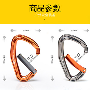 Mosquetón Cammol Ce0201 de Aluminio Tipo D con Puerta Recta Azul Naranja, Equipo de Escalada Universal - Product Image 4