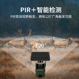 Esee Cloud Hunting <b>Camera</b> 1080P Solar Powered Infrared Trail <b>Camera</b> With <b>Night</b> Vision IP65 Waterproof Outdoor Use - Product Image 4