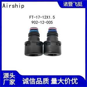 Airship 902 <b>Quick</b> <b>Connector</b> 17-12x1.5 Nylon Tube Fitting Plastic Body For Gas Straight Through Plug In - Product Image 5