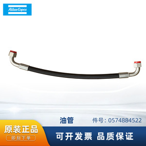 ท่อส่งน้ำมัน Atlas Copco 0574884522 อุปกรณ์ข้อต่อท่อโลหะสำหรับชิ้นส่วนเครื่องอัดอากาศ - Product Image 5