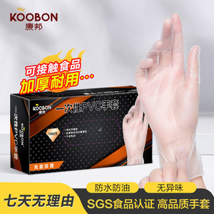 Kangbang Disposable Transparent Pvc <b>Gloves</b> Thickened For Food Processing Baking Dishwashing Catering Barbecue - Product Image 3