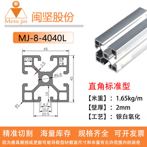 Profilé Industriel en Aluminium 4040 Personnalisé en Usine pour Système de Convoyeur de Ligne d'Assemblage pour Appartements et Utilisation Extérieure - Product Image 6