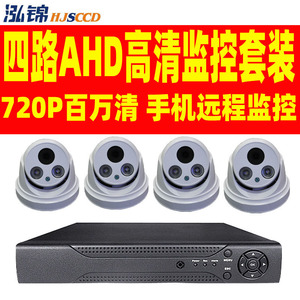 Sistema de Vigilancia DVR de 4 Canales H.264 720P con Soporte para Tarjeta Micro SD e Intercomunicador de Voz para Seguridad del Hogar - Product Image 4