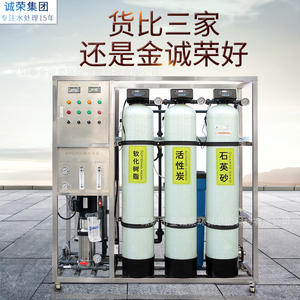 Máquina Purificadora de Agua por Ósmosis Inversa RO de Alta Eficiencia, Base de Equipos del Sur de China, Jin Chengrong, en Stock - Product Image 4