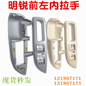 Poignée intérieure de porte avant gauche Skoda Octavia avec cadre de lève-vitre et interrupteur, type clip-on en plastique 1Z1867171 - Product Image 5