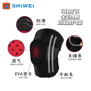 Shiwei <b>Knee</b> <b>Support</b> <b>Brace</b> Adjustable Breathable Nylon Unisex Outdoor Cycling Hiking Protection - Product Image 4