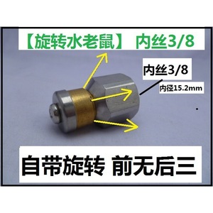 High Pressure Water Jet Rotary Nozzle 3/8 1/4 Brass Pipe Cleaning Accessory For Drain Cleaning - Product Image 5
