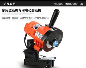 Máy Mài Lưỡi Cưa 220V, Máy Mài Lưỡi Cưa Điện, Máy Mài Xích Cưa Tự Động - Product Image 3