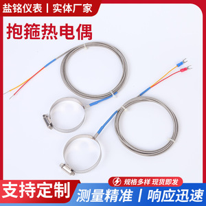 K Type Thermocouple 100mm Circular O Ring Clamp End Face Temperature Sensing Wire Probe - Product Image 5