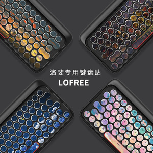 สติ๊กเกอร์แป้นพิมพ์ LOFREE รูปแบบ US ป้องกันฝุ่น ดีไซน์แบบแม่พิมพ์เฉพาะสำหรับคีย์บอร์ดแบบกลไก - Product Image 2