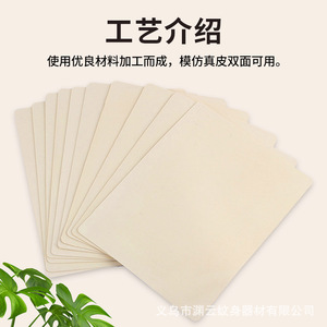 แผ่นหนังซิลิโคนสำหรับฝึกสักลายยี่ห้อ Yuanyun ขนาด 20x15x1 ซม. สำหรับฝึกแต่งหน้าถาวร - Product Image 5
