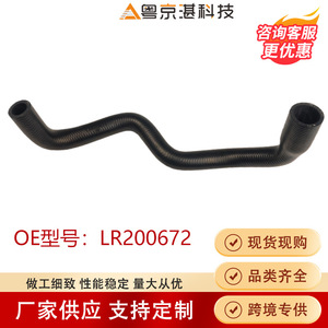 Manguera flexible de agua caliente LR022672 para Land Rover Range Rover 2010-2012 4.4 DITC Diesel V8, pieza de repuesto de goma - Product Image 5