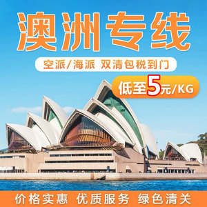 Wanhui Australie Nouvelle-Zélande Fret maritime et aérien FBA Porte à Porte avec dédouanement Logistique internationale Express - Product Image 5